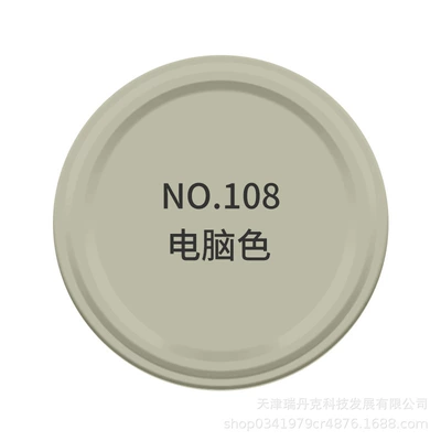 Avtomobil boyası, Zhongshan Datian Self-Painting Spray - no108-computer-color-bottle-spray-paint