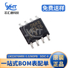 LM22676MRX-5.0/NOPB bSOIC-8 3A 500kHzAC-DC