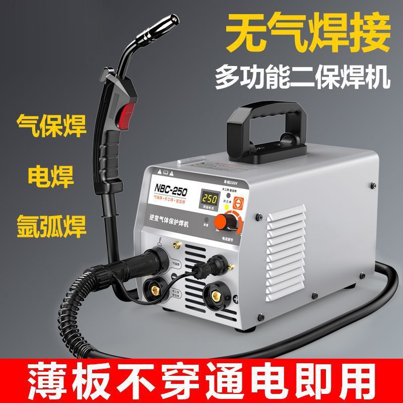 无气二保焊机220v380v双电压家用一体机工地氩弧电焊三用焊接