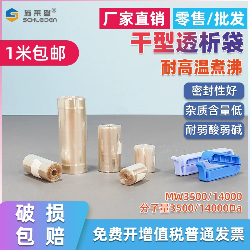 Диализная сумка MD10/25/34/44/77 мм молекулярная масса диализная мембрана научно-исследовательская лаборатория диализный зажим для диализа