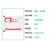 日本石原 Шедевр 46% флуидин ацетамининовый фруктовый дерево желтый устойчивый