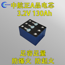 �к�3.2V130Ah�����F��X������w���������늳�늄�܇�Դ�о