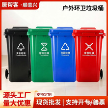 加厚户外垃圾桶240升室外小区环卫分类商用厨房大号垃圾箱带轮