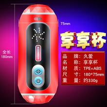 久爱双头飞机杯便携男用自慰器具手动阴茎训练器性工具情趣性用品