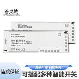 LED橱柜灯专用电源灯带感应控制杜邦接口衣橱柜灯开关智能控制器