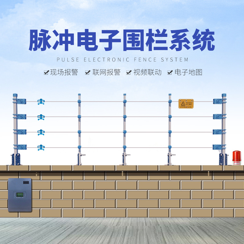 全套脉冲电子围栏系统 围墙防盗防入侵报警系统 入侵报警电网主机