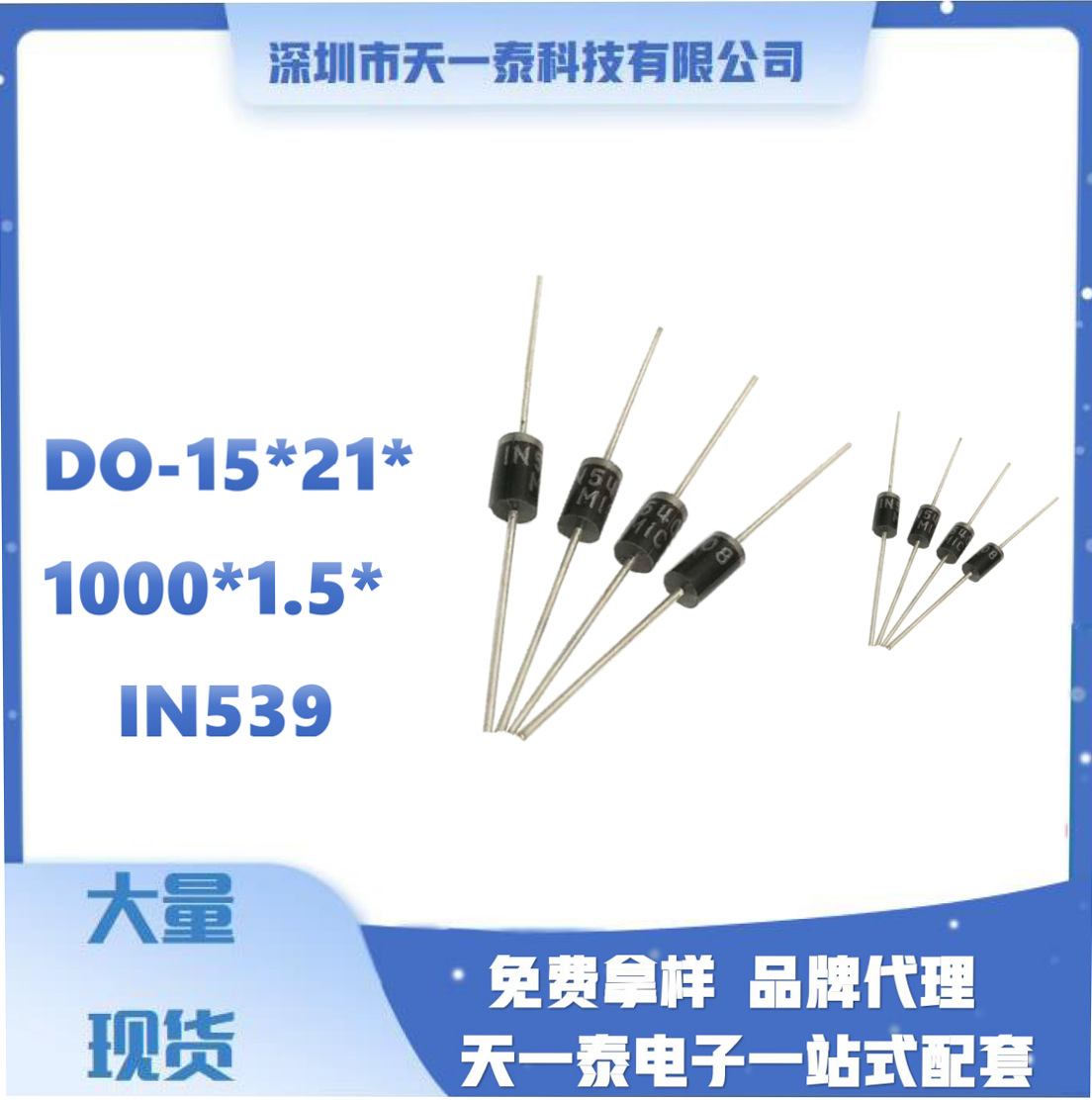 直插1N5399DO-15封装IN53991.5A1000V整流二极管咨询报硅整流