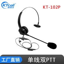 厂家直销 新品单耳 头戴式单线双PTT对讲耳机