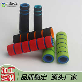可定制双色磨砂面泡棉管  NBR减震防护护套手把健身器材防滑发泡