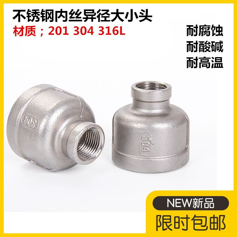 304 из нержавеющей стали большая и маленькая головка 316 изогнутый диаметр внутренней нити резьбовой обруч разъем переменный диаметр водяной трубы разъем 6 минут 1 дюйм