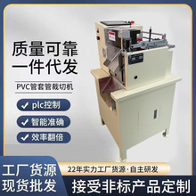 厂家供应全自动电脑裁切机YX-160PVC热缩管智能裁切微电脑