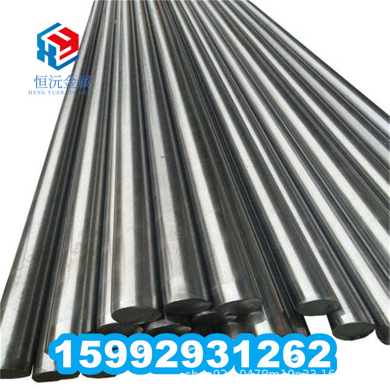 13Ni5圆钢棒30Cr2MoV钢板材 30CrMnSiNi2MoA圆棒材 合金钢 钢材料