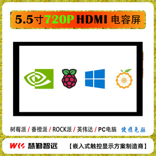 5.5��720P����HDMI����|���� ��ݮ�� ����� Ӣ���_ PC�C�丱��