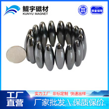 铁氧体橄榄磁球黑色抛光磁铁彩色保健响磁磁石益智玩具椭圆形