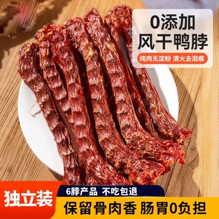 宠物风干鸭脖子整根狗狗磨牙棒耐咬洁齿大中小型犬狗狗零食洁齿棒