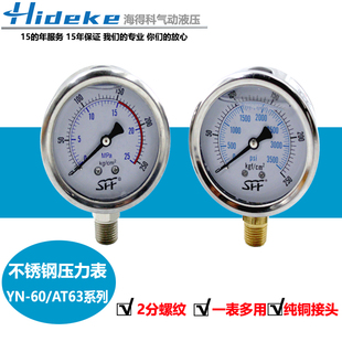 YN60�����ɷ�0-1.6/25/1MPA���P�PT1/4��ˮҺ�����~�ͱ�AT63-100