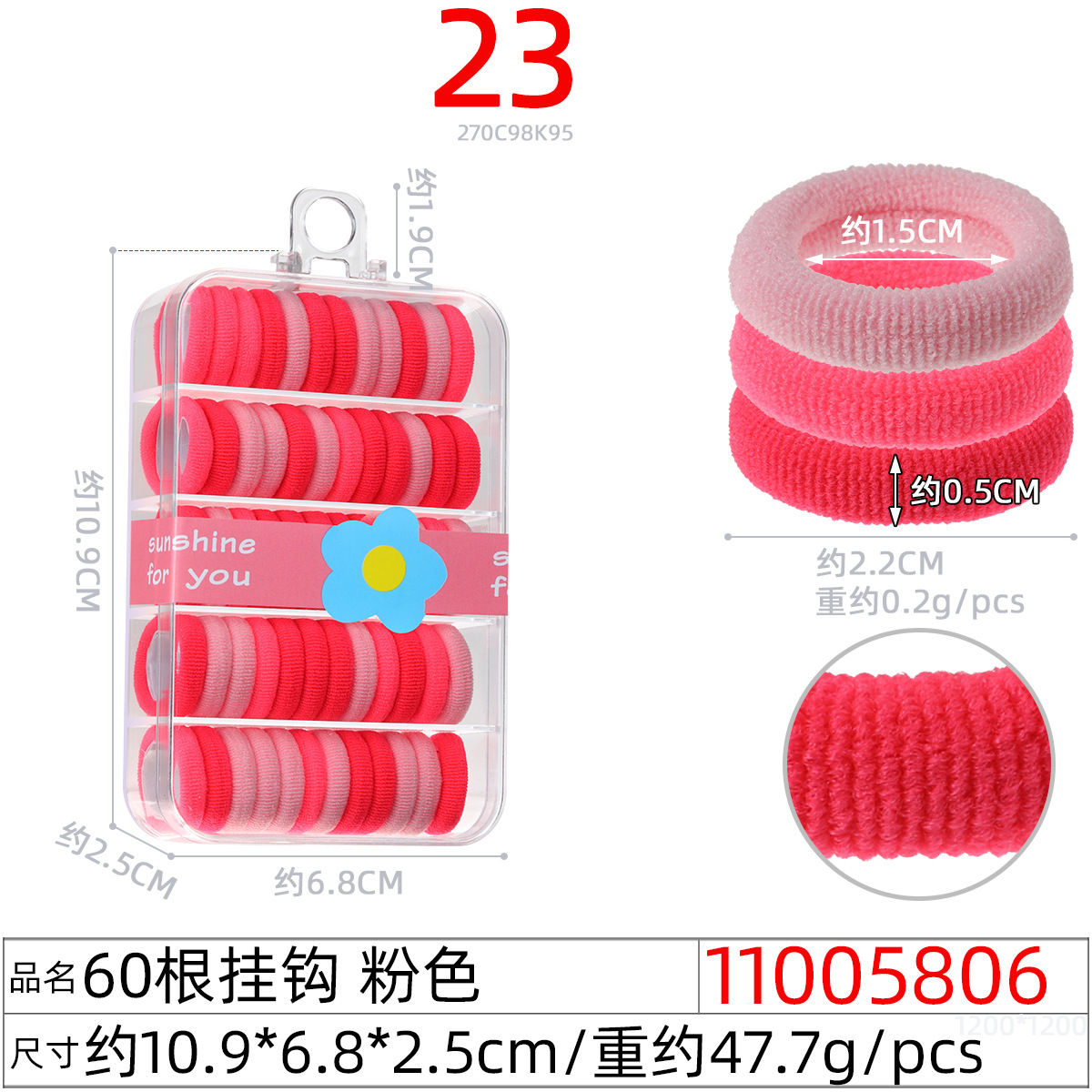 11005806#60根挂钩 粉色