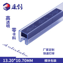 ic防静电透明塑料管供应商专业生产模块电源吸塑管PVC电子包装管