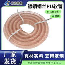 PU鋼絲伸縮軟管廠家供應 印刷機通風管 風機軟風管 洗球機抽吸管