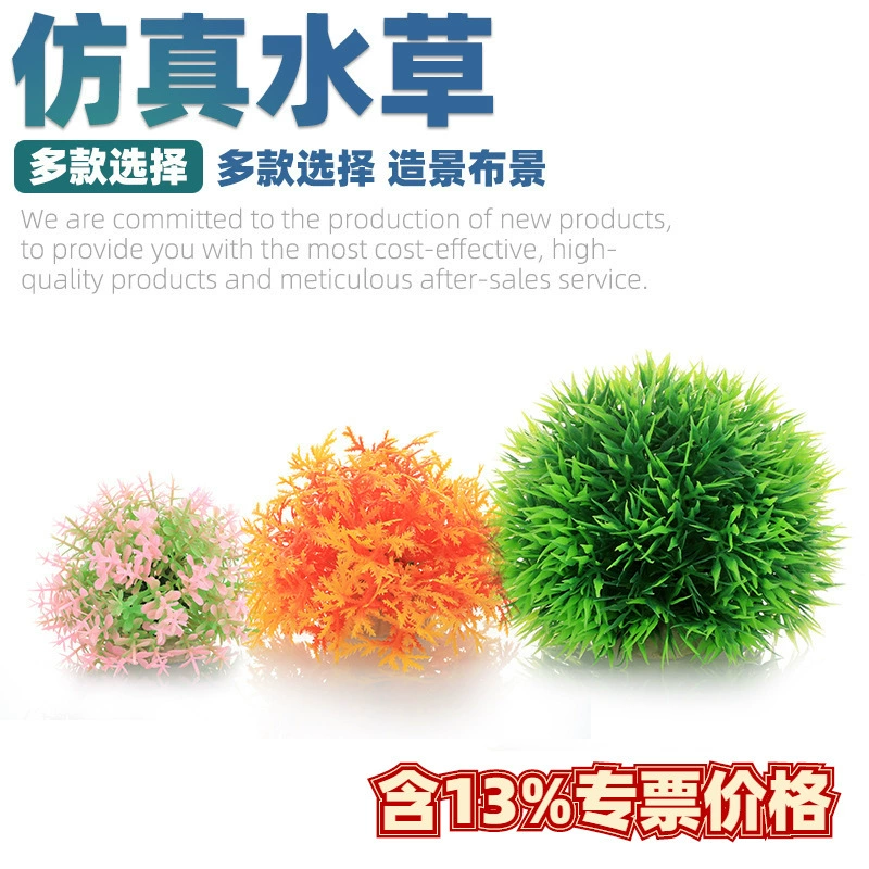 Fish House Прямая поставка с фабрики Новый Fish Tank Ландшафтный дизайн Украшение для аквариума Пластиковое моделирование воды Трава Цветок Шар Трава Шар