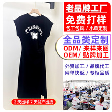 贴牌代加欧美女装衣服定制针织印花轻奢连衣裙服装加工小批量代工
