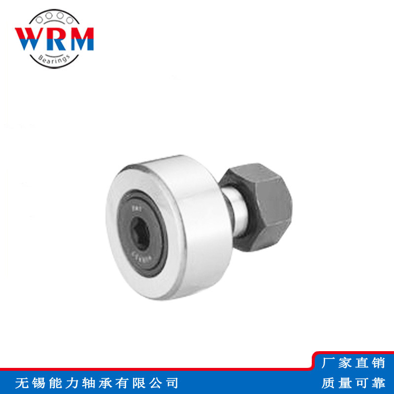 WRM螺栓型滚轮轴承KR30/CF12 KR32/CF12-1 KR35/CF16轴承