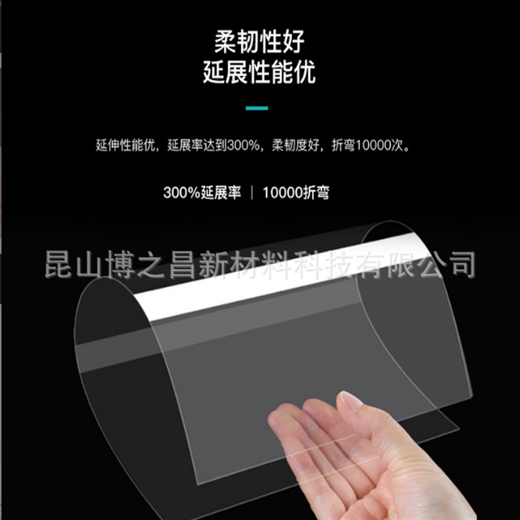 升级版 NFEP离型膜 LCD屏专用高品质增强寿命3d打印机离型膜nfep