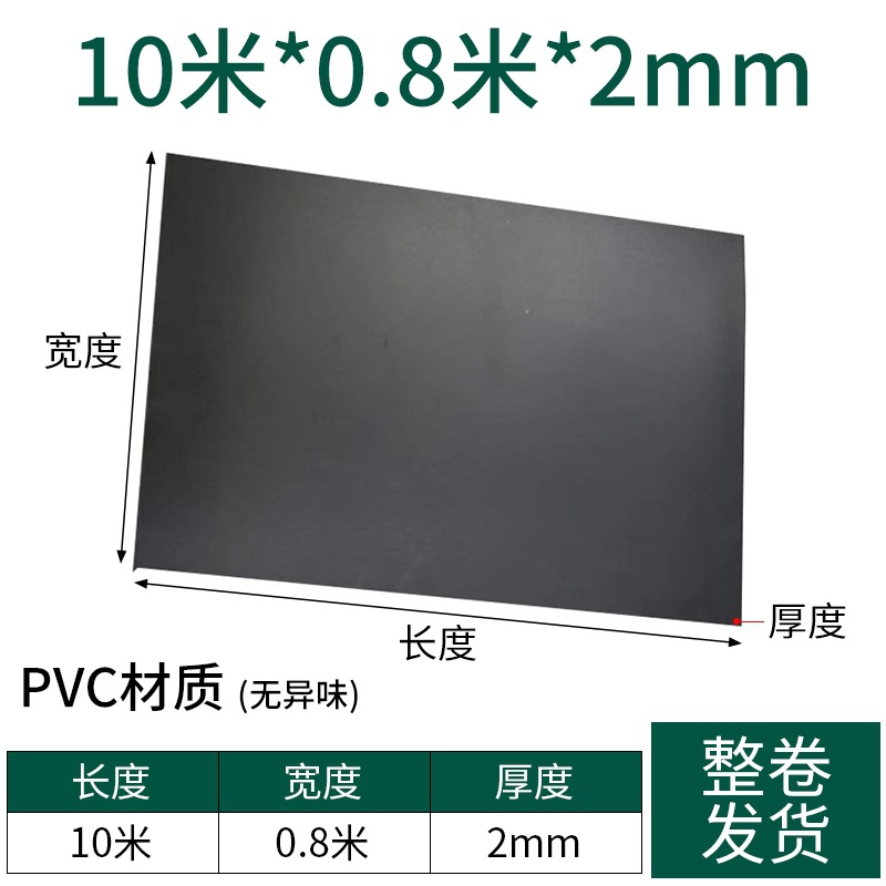 검정색 2mmX10mX0.8m