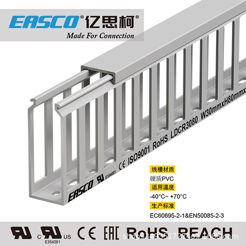 EASCO线槽高韧性加厚PVC方孔闭口型阻燃灰色走线槽30mm宽*80mm高