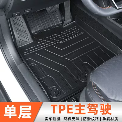 Suitable for EAN V Tyrannosaurus Rex Ayaqaltılar (Kovriklər) - aian-v-tyrannosaurus-rex-exclusive-main-compartment-foot-pad-single-layer-t-p-e-pad