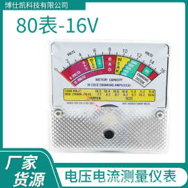 指针式电压表  80电压表头 汽车电瓶蓄电池检测仪表 6V 12V 16V