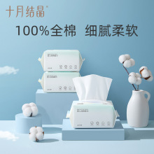 十月结晶婴儿棉柔巾宝宝干湿两用婴童纯棉一次性洗脸巾巾合集批发