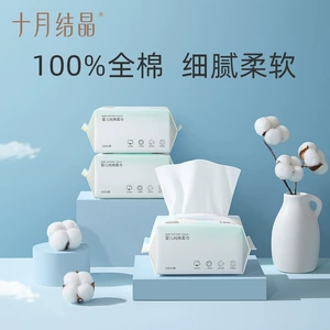 十月结晶 (Оптовые продажи), детские хлопковые влажные салфетки для умывания