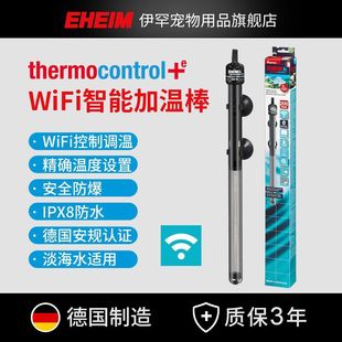 EHEIM Germany Ihan Fish Tank wifi Smart Heating Rod Water Grass Tank Turtle Tank Electronic Thermostat Heating Rod