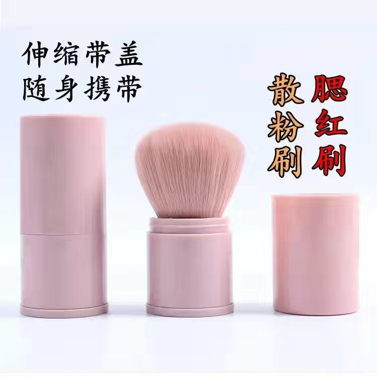 Retractable brush loose brush with cover blush brush makeup brush honey brush full set of tools portable makeup brush eye shadow brush Retractable brush loose brush with cover blush brush makeup brush honey brush full set of tools portable makeup brush eye shadow brush