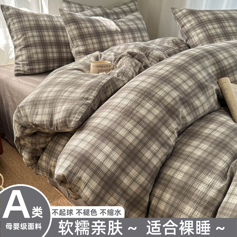 Category a Maternal and Infant Grade Unprinted Feng Shui Washed Cotton Double-Layer Yarn Pure Cotton Four-Piece Set Pure Cotton Bed Bed Sheets Quilt Cover Bed Bed Sheets Three-Piece Set 4 Category a Maternal and Infant Grade Unprinted Feng Shui Washed Cotton Double-Layer Yarn Pure Cotton Four-Piece Set Pure Cotton Bed Bed Sheets Quilt Cover Bed Bed Sheets Three-Piece Set 4