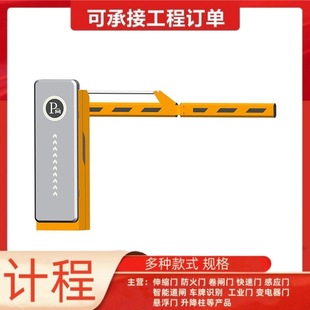 Automatically Identify Garage Exit Gate Railings, Residential Vehicle Intelligent Landing Rods, Parking Lot Fence Gates