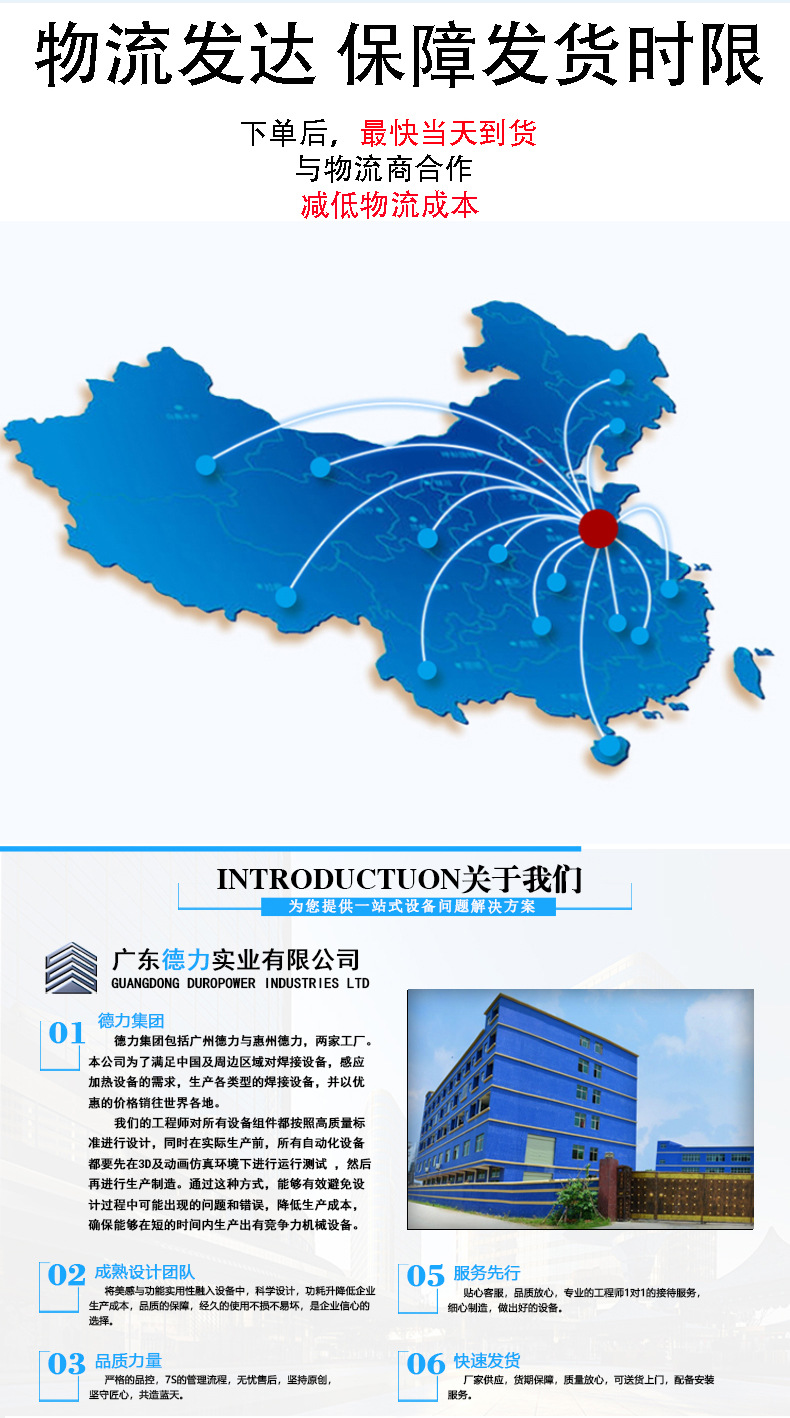 PCR-DC-70W系列手持式塑料汽车保险杠裂缝修补机 (1