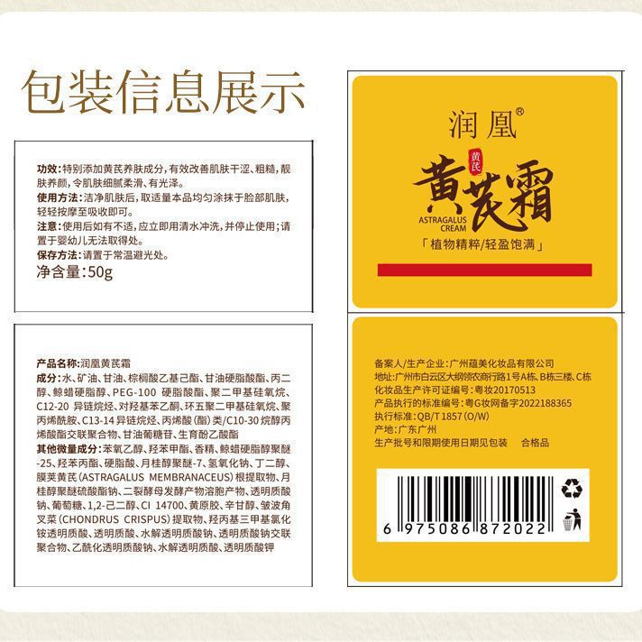 潤凰オウギクリームは軽やかで充実していて、肌の乾燥を改善します。|undefined