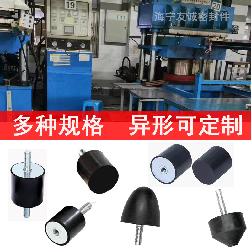 橡胶减震器减震垫橡胶防撞头带螺丝减震器压缩机减震配件橡胶制品