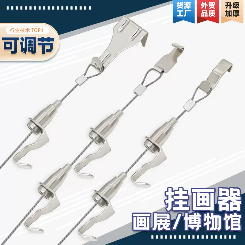 工厂批发轨道挂画器画框悬挂套件不锈钢绳可调节挂画钩挂绳挂镜线