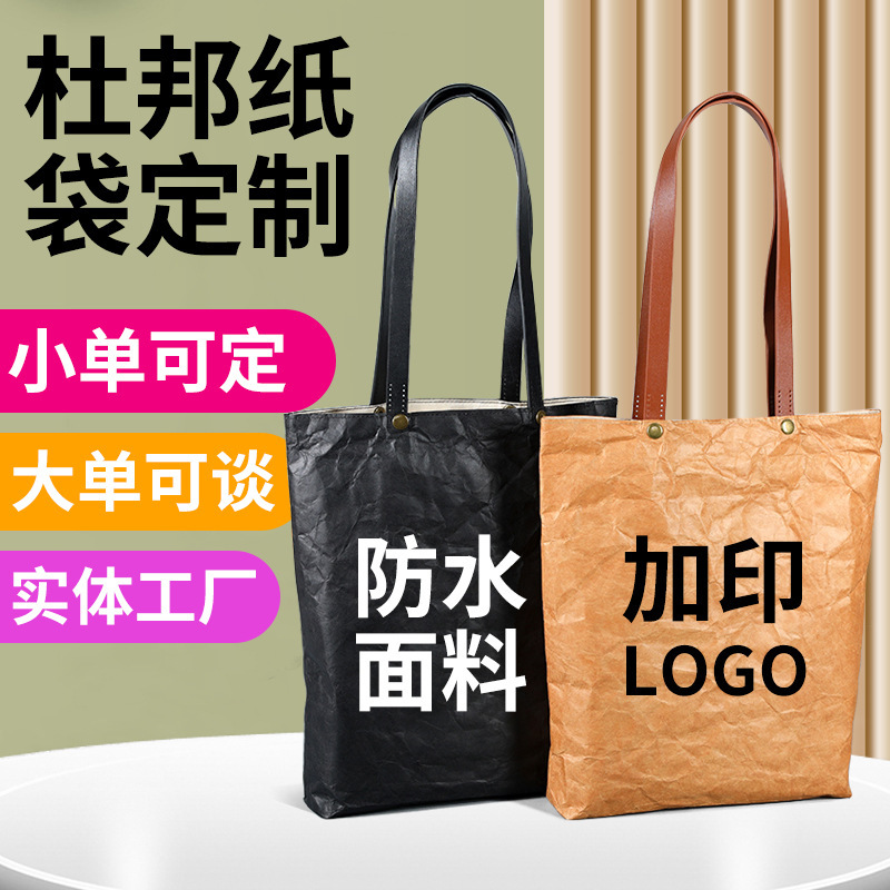 Retro Dupont Paper Bag Handbag with Advertising Logo Printed on It Dupont Paper Insulated Bag Document Handbag Shoulder Bag Washable
