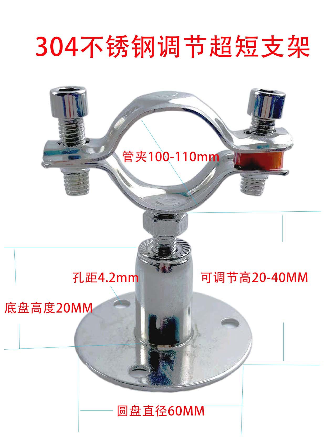 soporte de tubería de acero inoxidable 304 elevación ajustable abrazadera de tubería fija de gas y agua abrazadera telescópica de cable de suspensión abrazadera de pared