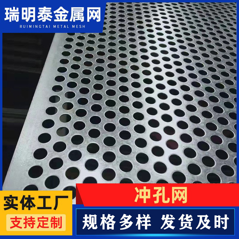 机械过滤网装饰网 圆孔过滤网筛网 车间降噪吸音冲孔网