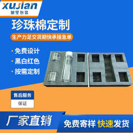 广州珍珠棉异型材加工 广州珍珠棉内衬内托异型材定 做 支持送货