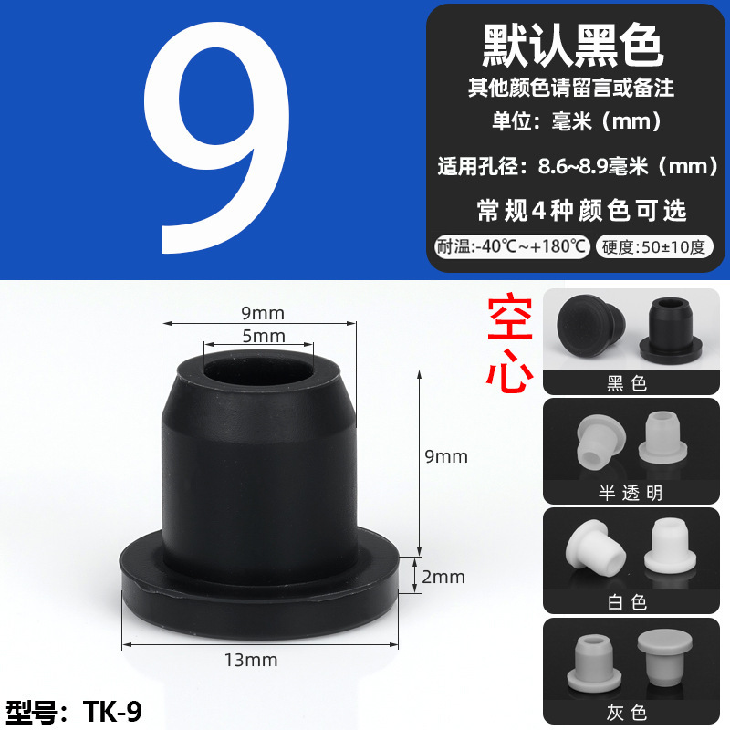 耐高温シリコンプラグ衝撃ゴムt型プラグ黒色軟質皮マット中実丸穴プラグ式蓋|undefined
