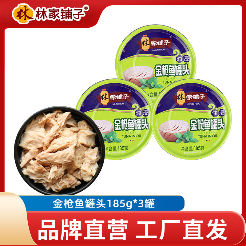Linjiapu oil-immersed tuna canned 185g * 3 cans cooking fish meat sushi rice balls fitness meal replacement
