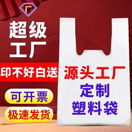 塑料背心袋;塑料购物袋