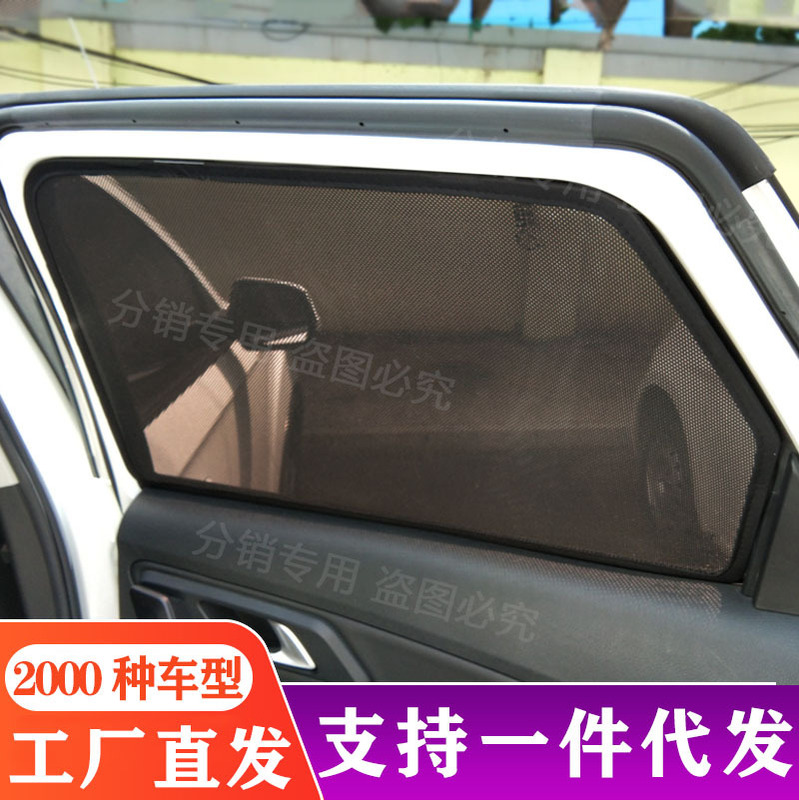 Pentium X40 B70 B50 T99 car sunshade window magnetic sunshade sunscreen heat insulation sunshade