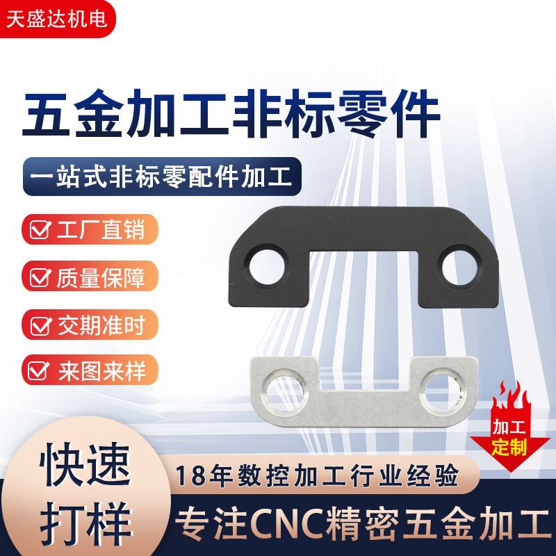 深圳CNC加工精密零件定制仪器东莞制造非标精工定制加工